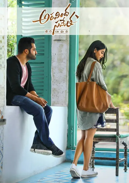 aravindha sametha 2018