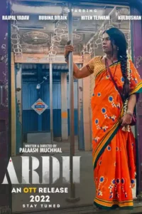 ardh 2022
