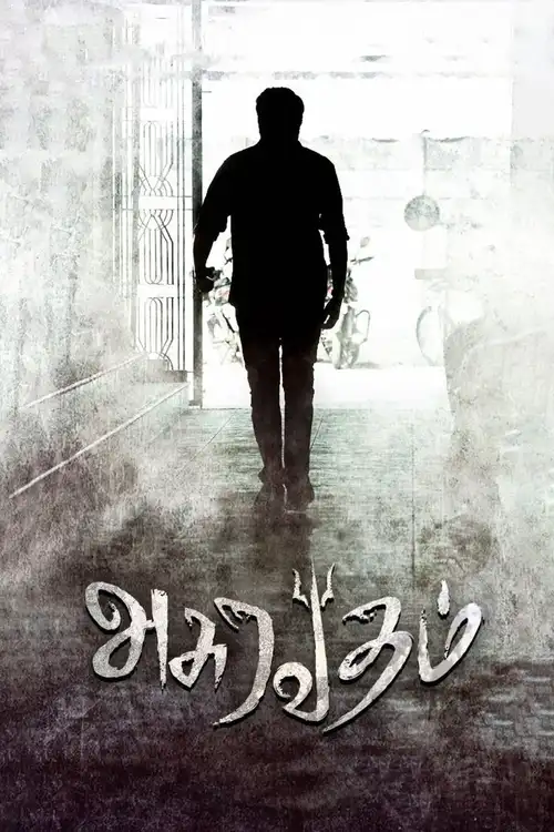 asuravadham 2021