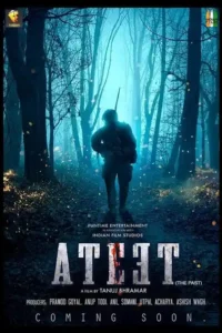 ateet 2020