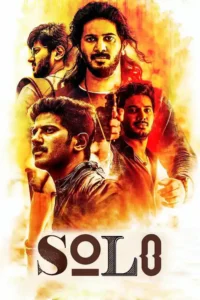 athadey solo 2020
