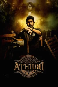 athidhi season 1