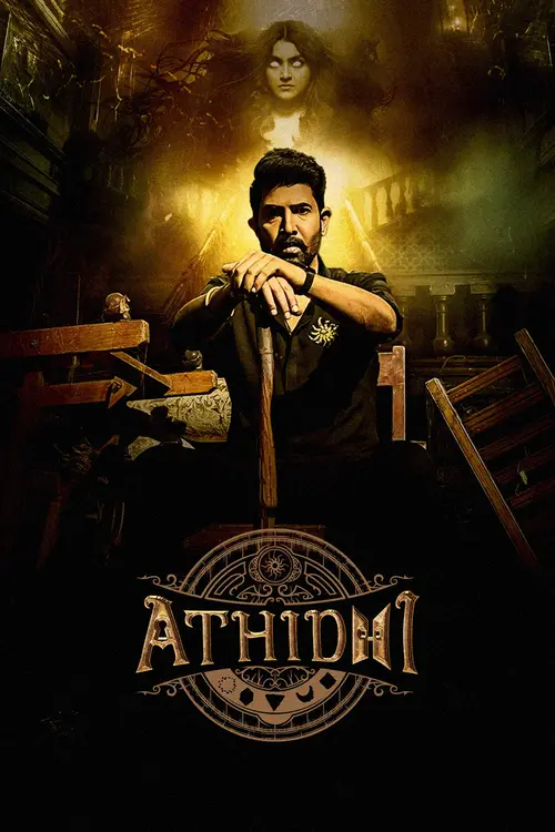 athidhi season 1