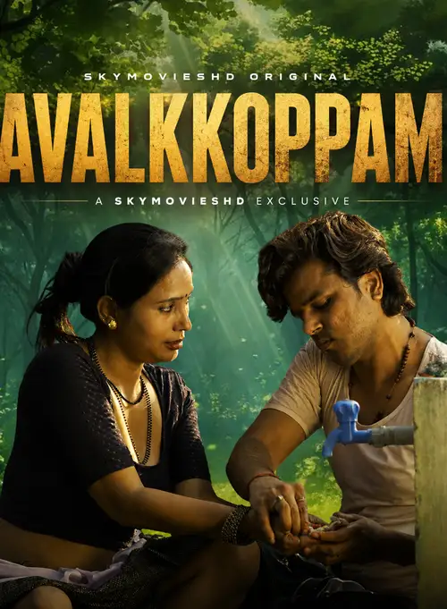 avalkkoppam 2026