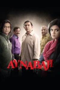 aynabaji 2016