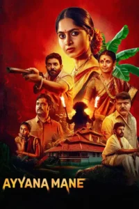 ayyana mane season 1 hindi kannada web series 2025