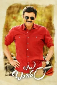 babu bangaram 2016