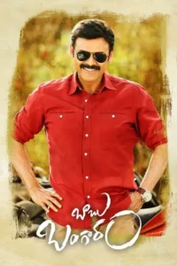 babu bangaram 2016