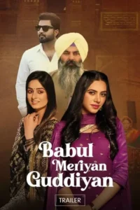 babul meriya guddiya 2023