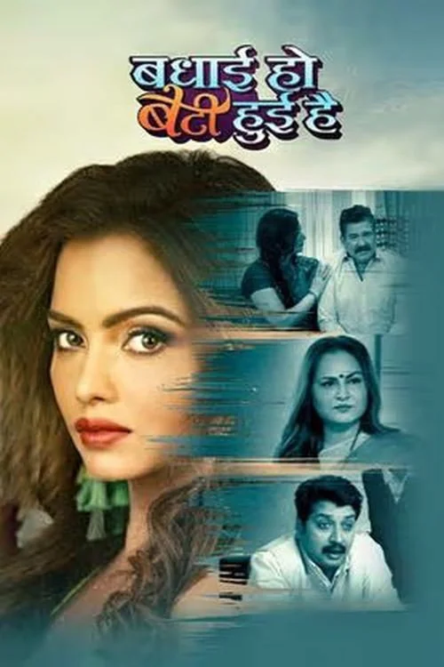 badhai ho beti huee hai 2023