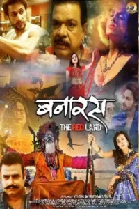 banaras the red land 2022