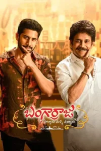 bangarraju 2022