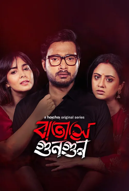 Download Batashey Gungun (Season 1) Bengali DD5.1 Amazon Complete Web Series 480p | 720p | 1080p WEB DL 20 batashey gungun season 1