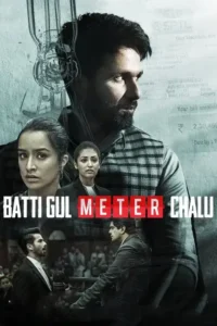 batti gul meter chalu 2018