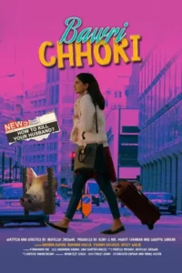 bawri chhori 2021