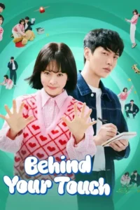 behind your touch 2023