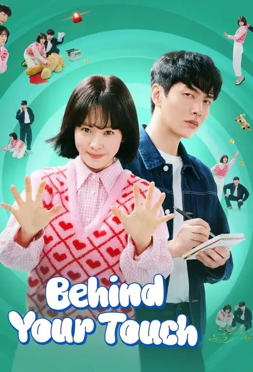 behind your touch 2023