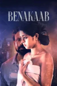benakaab 2023