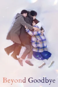 beyond goodbye 2024