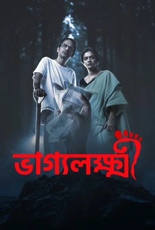 bhaggyolokkhi 2025
