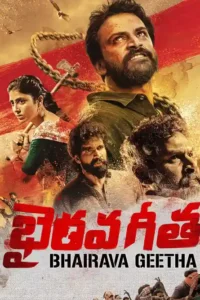 bhairava geetha 2020