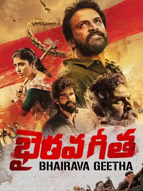 bhairava geetha 2020