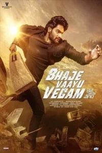 bhaje vaayu vegam 2024