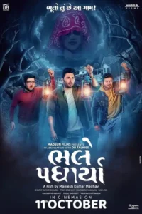 bhalle padharya 2024