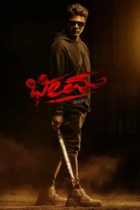 bheema 2024