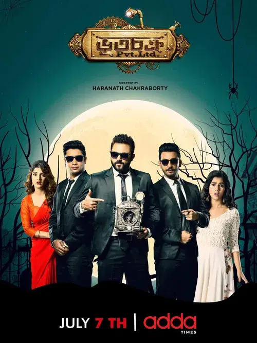 bhootchakra pvt. ltd. 2019
