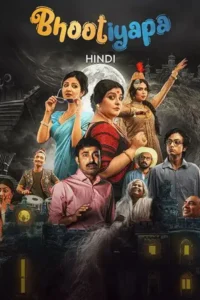 bhootiyapa 2020