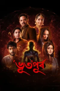 bhuto purbo 2025
