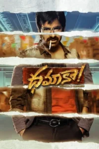 big dhamaka 2022