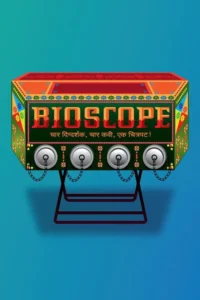 bioscope 2015