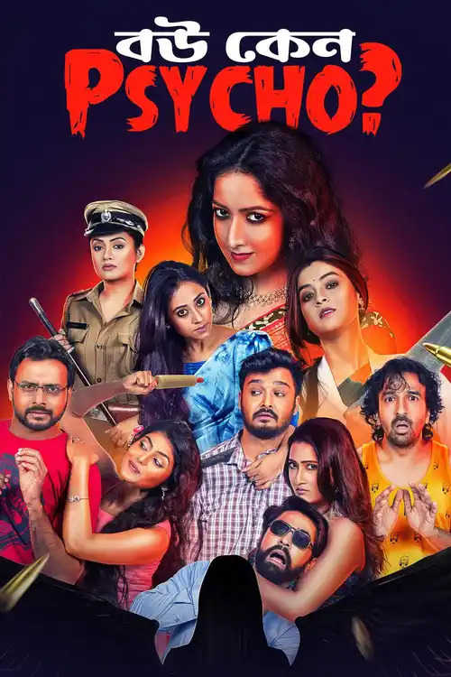 biwi ho to aisi 2019
