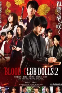 blood club dolls 2 2010
