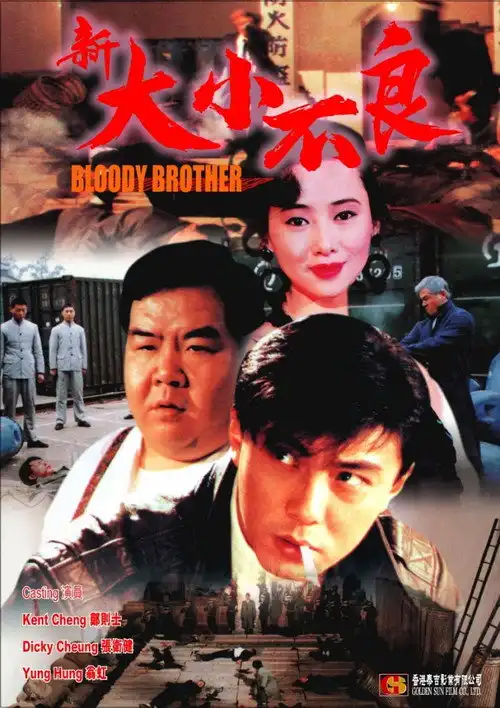bloody brothers season 1 2022