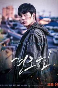 bodyguard 2020