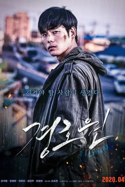 bodyguard 2020