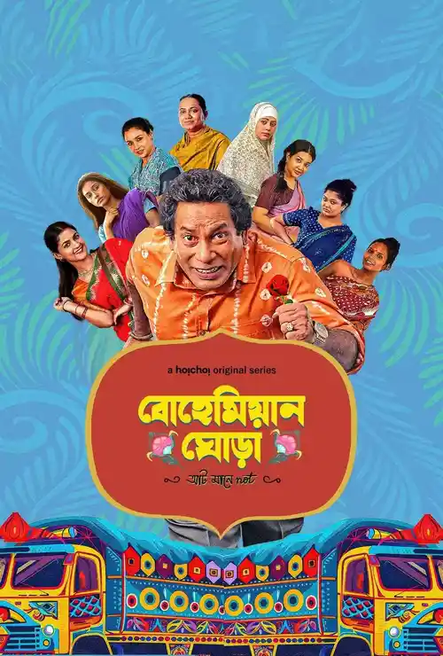 Download Bohemian Ghora (Season 1) Bengali Hoichoi Complete Web Series 480p | 720p | 1080p WEB DL 19 bohemian ghora season 1