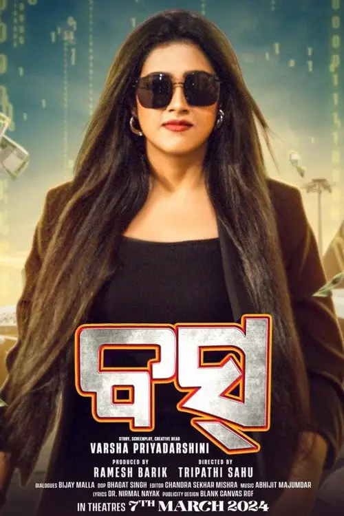 boss 2024