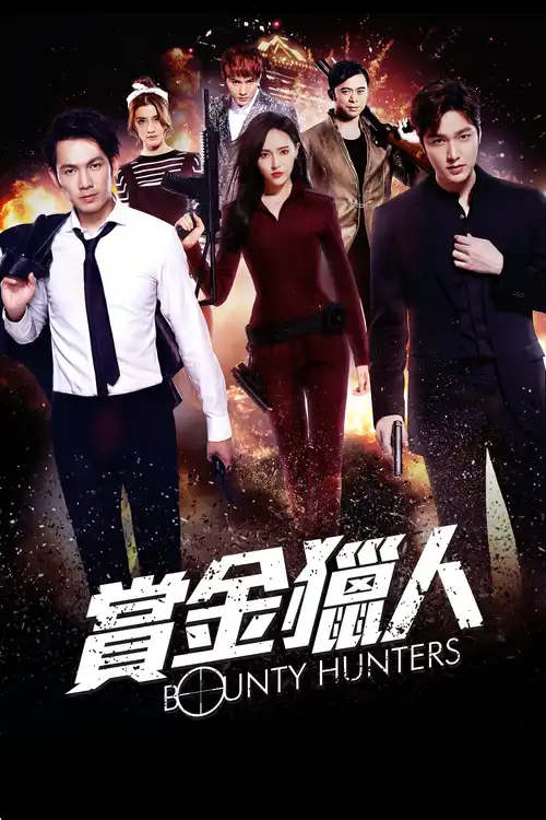 bounty hunters 2016