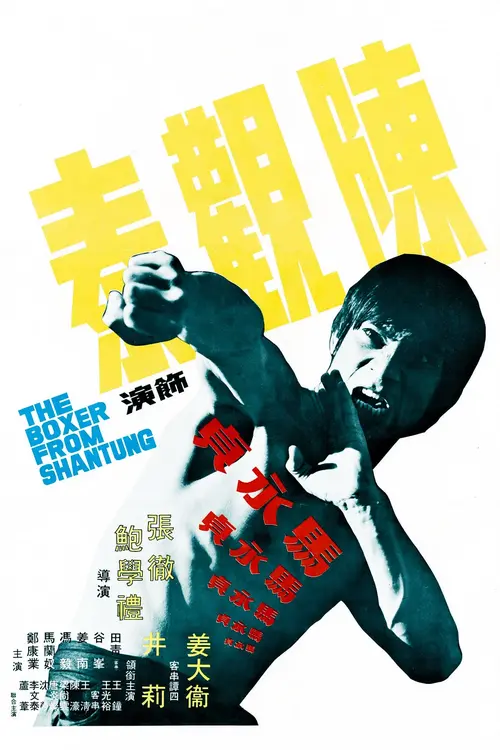 boxer from shantung 1972