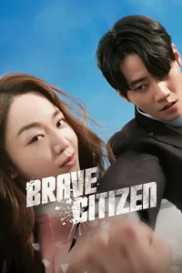brave citizen 2023