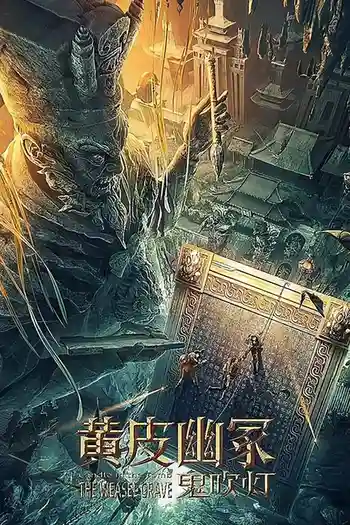 candle in the tomb season 1 2021