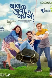 chaal jeevi laiye 2019