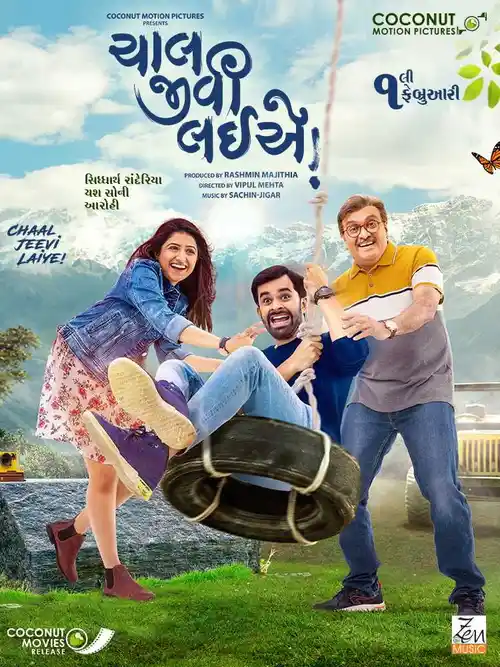chaal jeevi laiye 2019