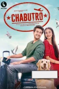 chabutro 2022