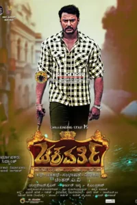 chakravarthy 2017