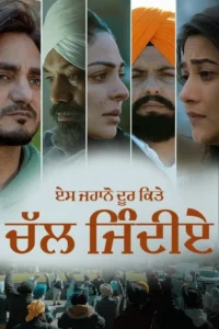 chal jindiye 2023